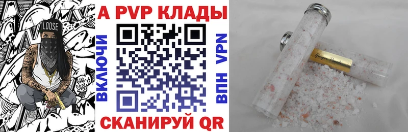 Альфа ПВП Crystall Балабаново