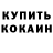 КОКАИН FishScale Lacoste #07