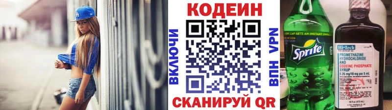 kraken   Балабаново  Codein Purple Drank  купить наркоту 