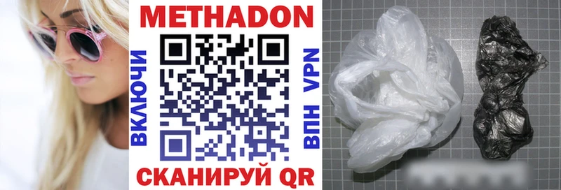 МЕТАДОН VHQ  Балабаново 