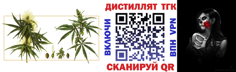 Дистиллят ТГК вейп  Балабаново 